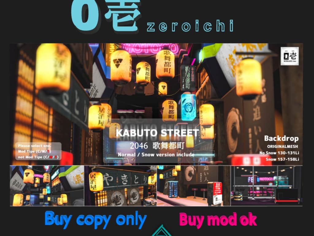 Zeroichi – Kabuto Street Backdrop